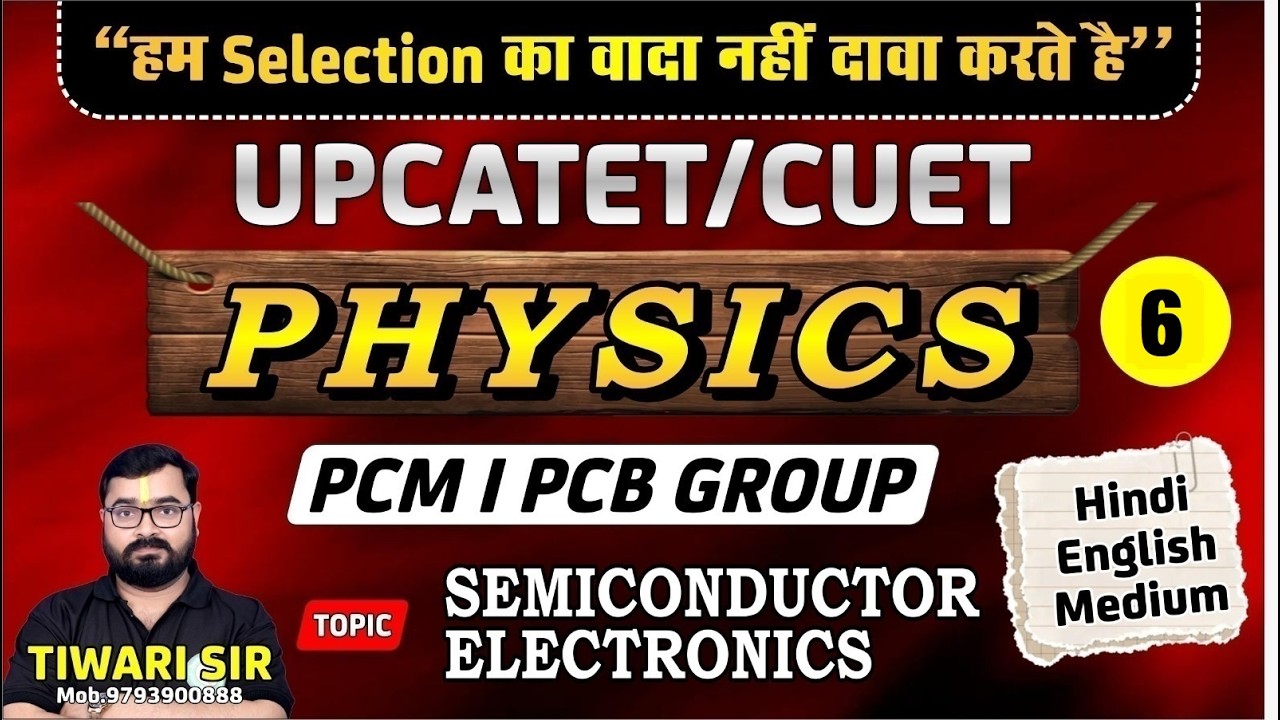 UPCATET/CUET-2026 || PHYSICS DEMO CLASS - 6 SEMICONDUCTOR ELECTRONICS || PCM - PCB || TAA