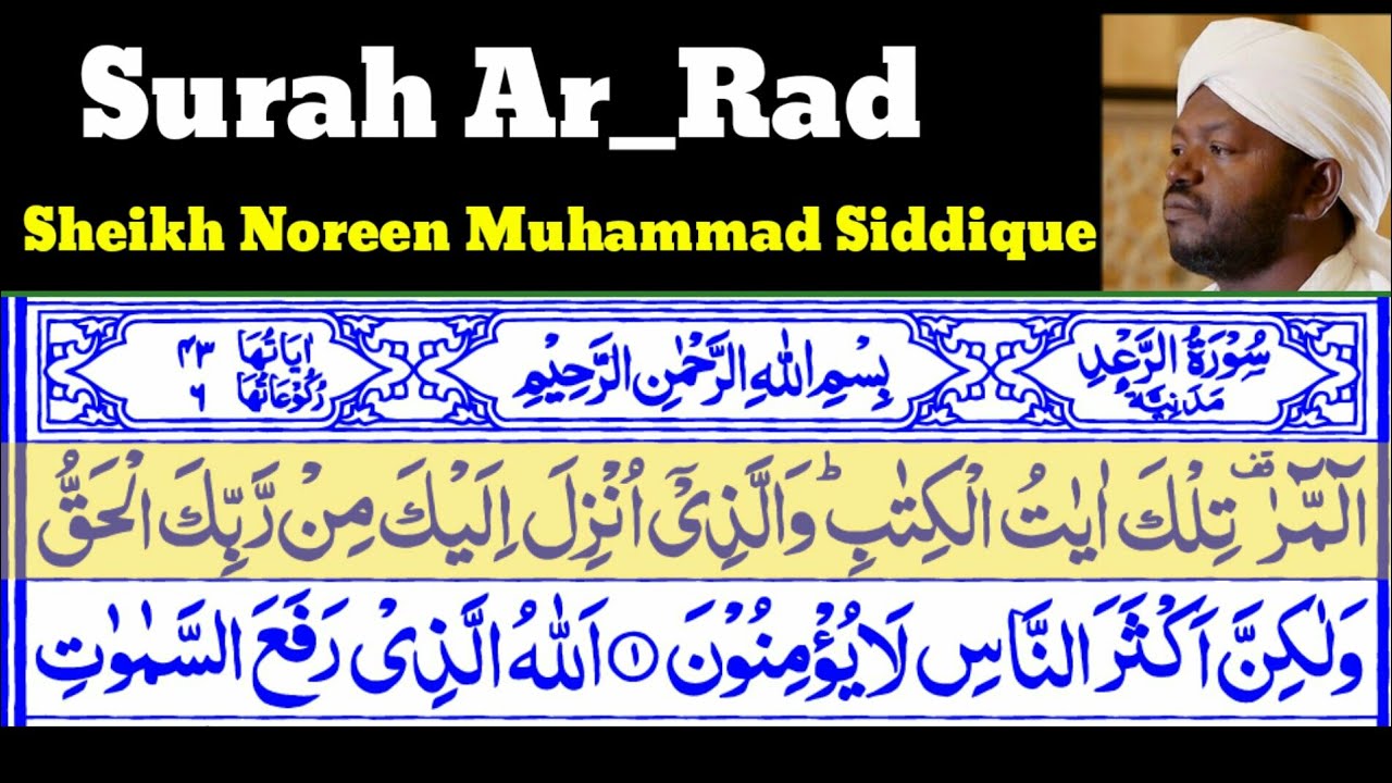 Surah Ar_Rad 13  By Sheikh Noreen Muhammad Siddique With Arabic Text