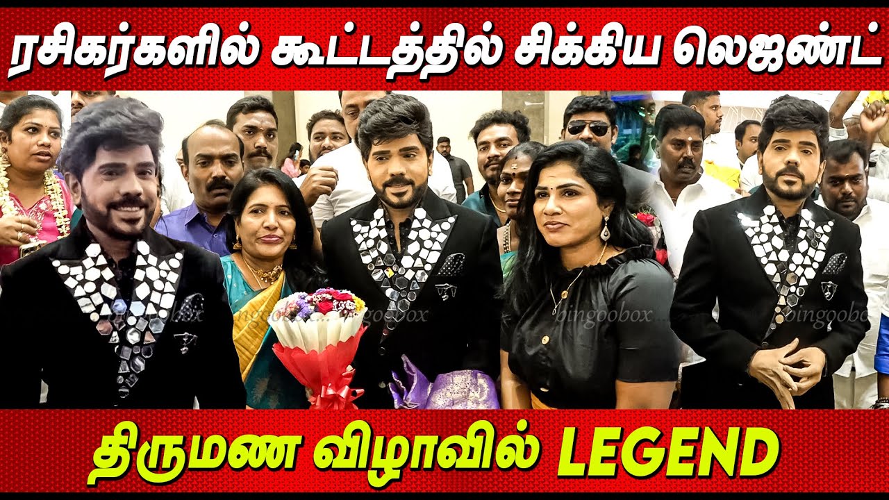 Legend Saravanan at Director Jerry Daughter Reception | tamil cinema | Saravana Store 