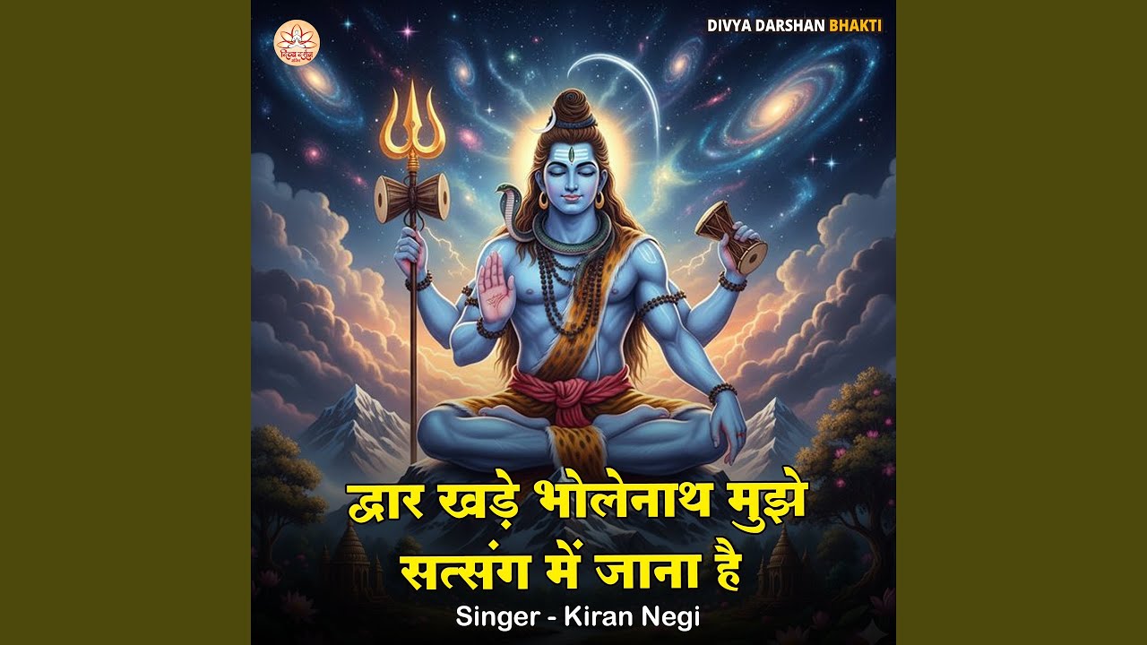 Dwar Khade Bholenath Mujhe Satsang Me Jana Hai