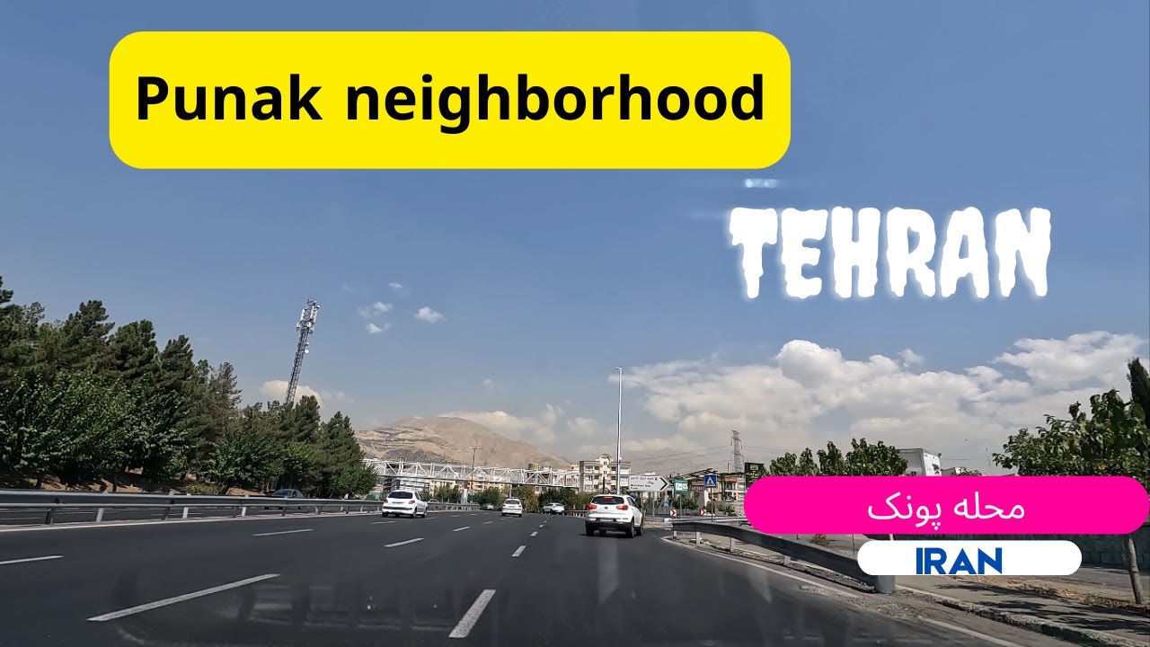 Punak neighborhood - West Tehran - beautiful Tehran محله پونک