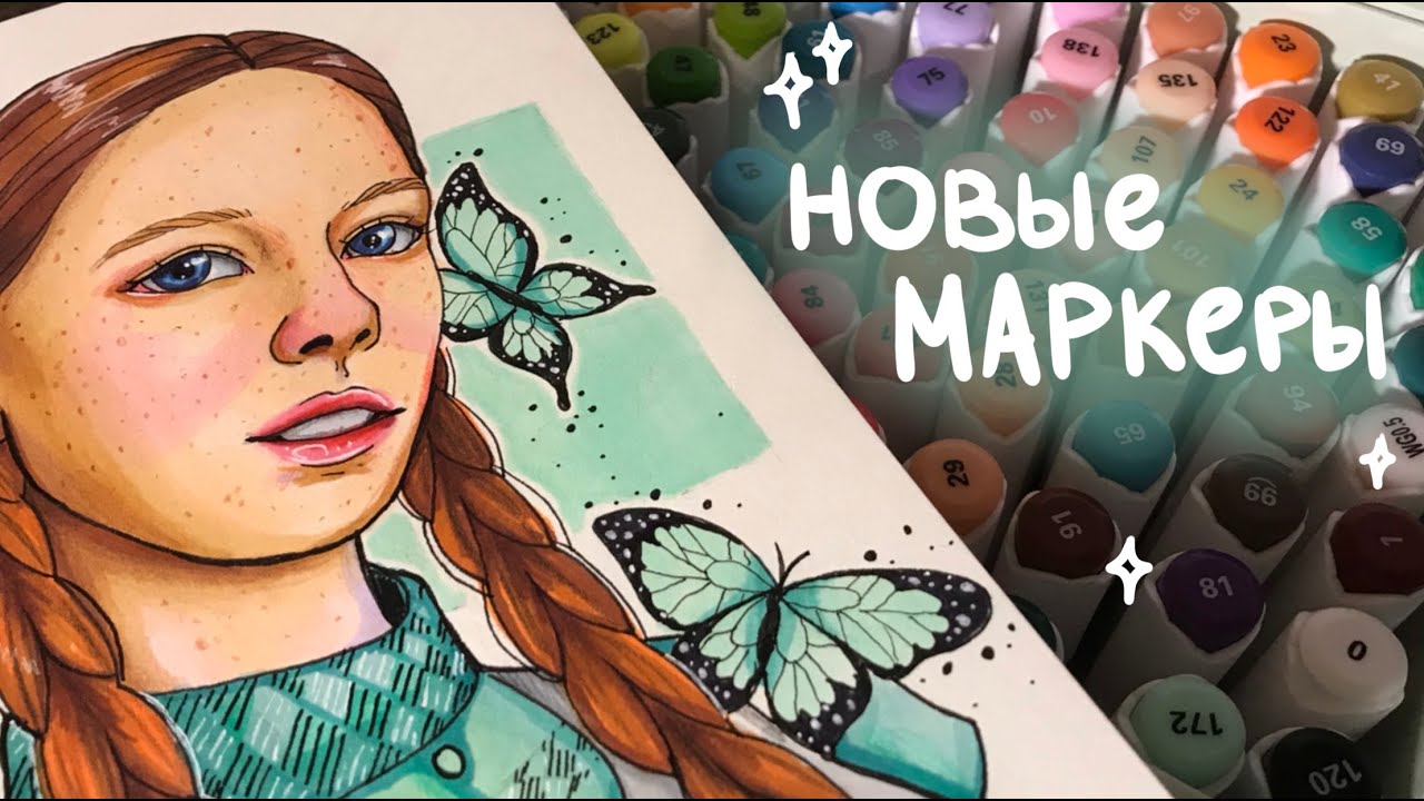 Очень давно не рисовала маркерами // Arrtx