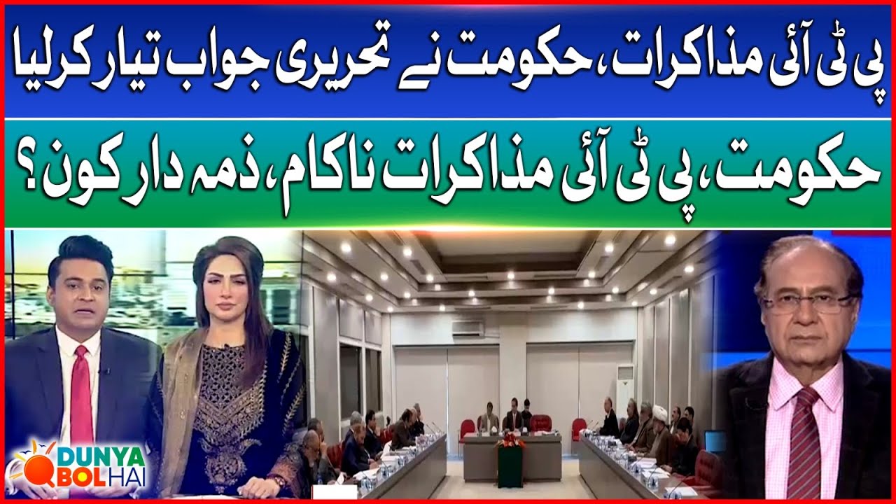 PTI-Govt Negotiations Failed? | Govt Responds in Writing | Details Revealed | Dunya Bol Hai