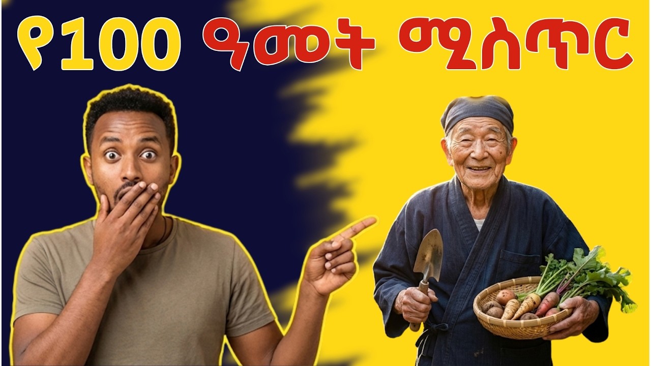 ሆድ እስኪወጠር ይበላሉ? ይህ አደገኛ ልማድ እርጅናን እንዴት እንደሚያፈጥነው! አውቶፋጂ እና መፍትሄው