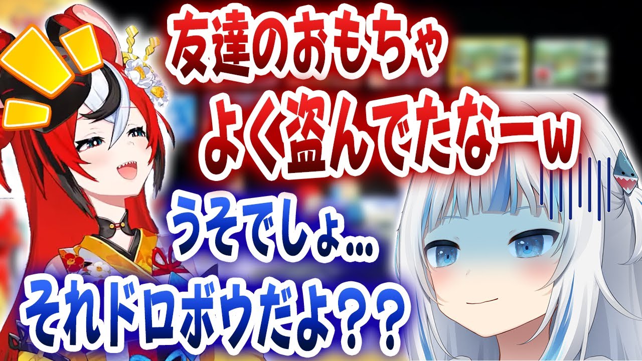 幼少期は何でも盗むドロボウだったハコ太郎にドン引きするぐらちゃん・・・【ホロライブ/ハコス・ベールズ/がうるぐら】
