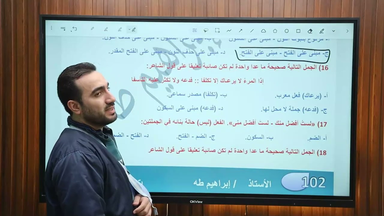 متى يكون الفعل مبنيا 🤔#النحو #ثانوية_عامة #اكسبلور #تدريبات_مجانية #ثانوية_عامة 
