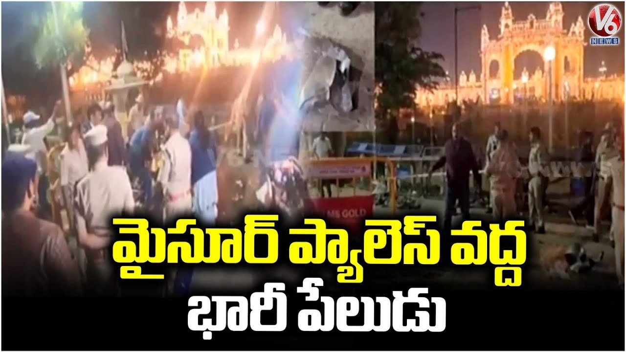 Helium Cylinder Explosion Near Mysore Palace | Karnataka | V6 News