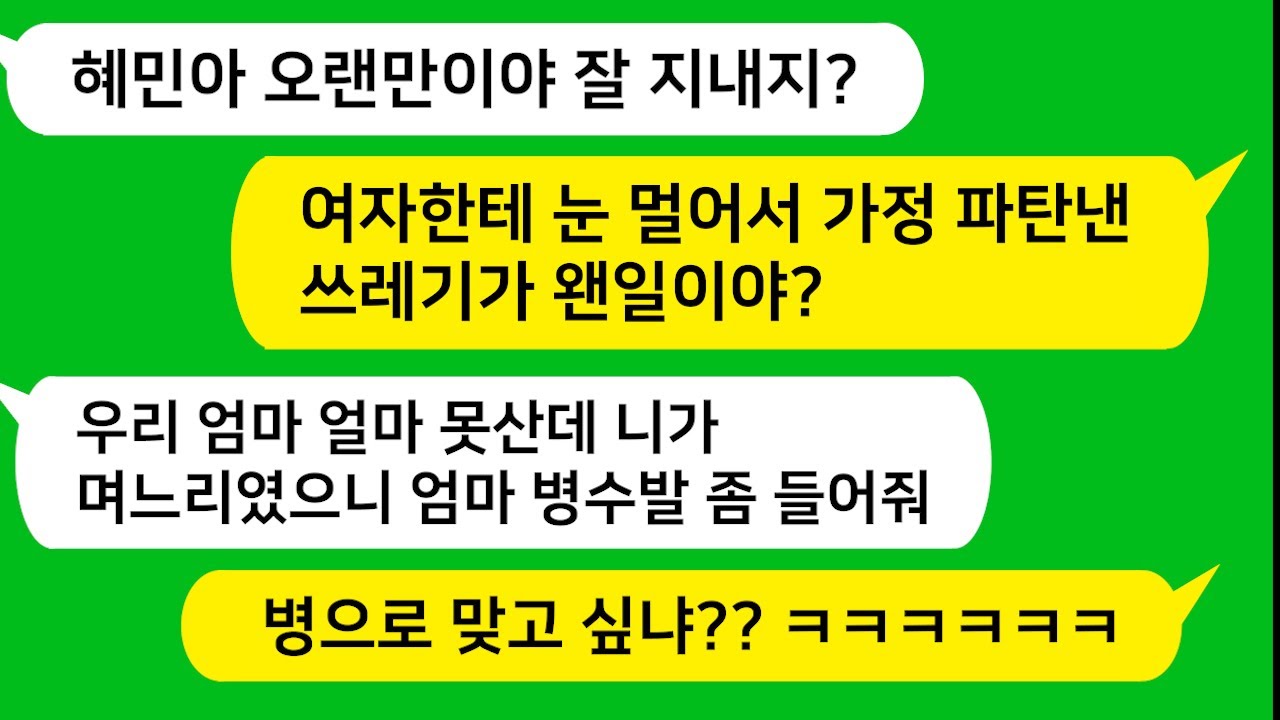 [톡톡사이다] 불륜으로 가정 파탄낸 남편이 이혼 후 전 시모가 시한부 선고를 받았다며 병 간호를 부탁하는데 참 교육합니다~!!! 라디오드라마/사연라디오/카톡참교육/카톡썰/카썰