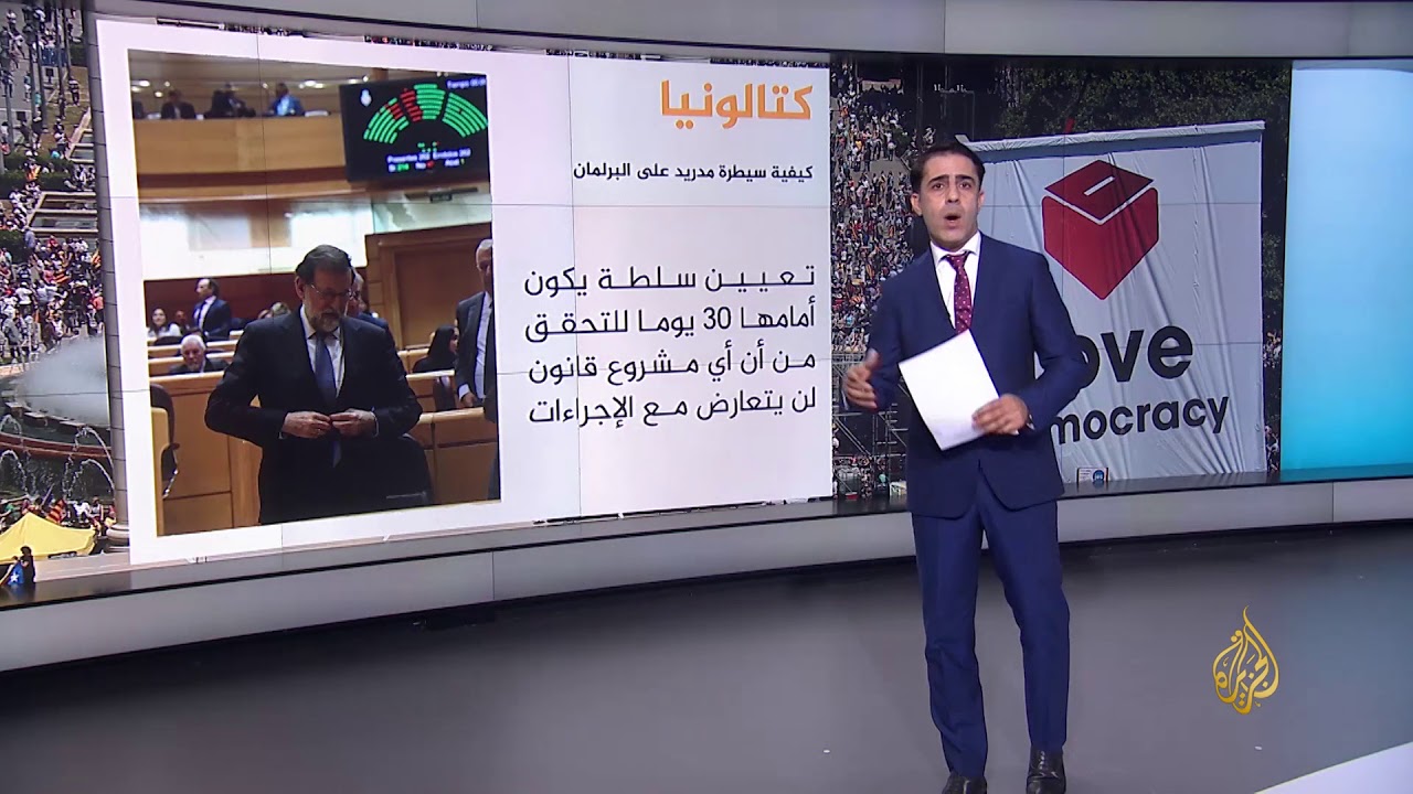 كتالونيا.. إجراءات مدريد لتعليق الحكم الذاتي