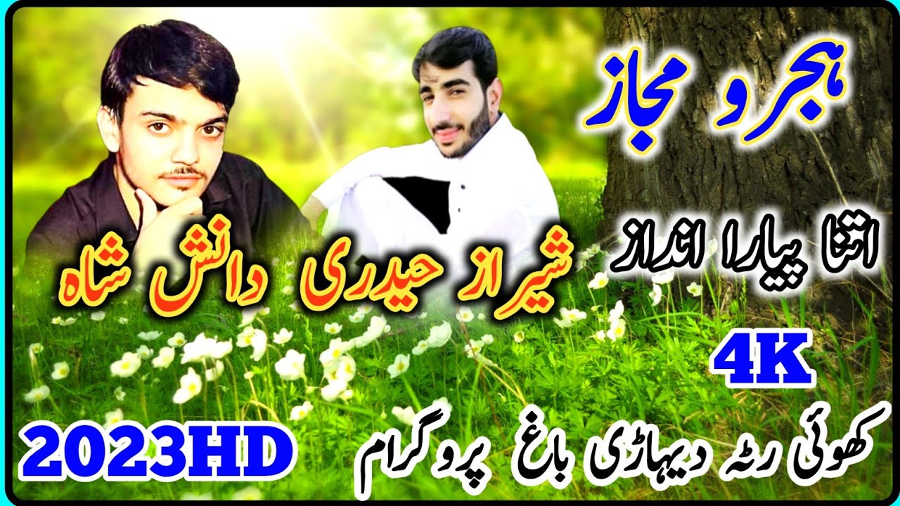 |Sheraz Haidri Vs Syed Danish Shah|Hajir Mijaz|New Program Khuairtta Dahari bag 2023/Pothwari Share