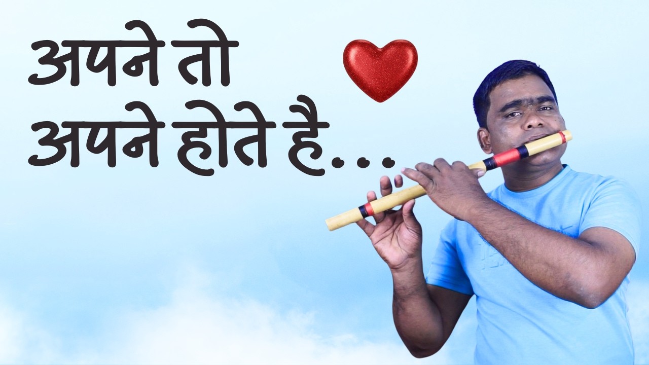 Apne Toh Apne Hote Hain – Flute Cover | Apne (2007) | Himesh Reshammiya | RK Music