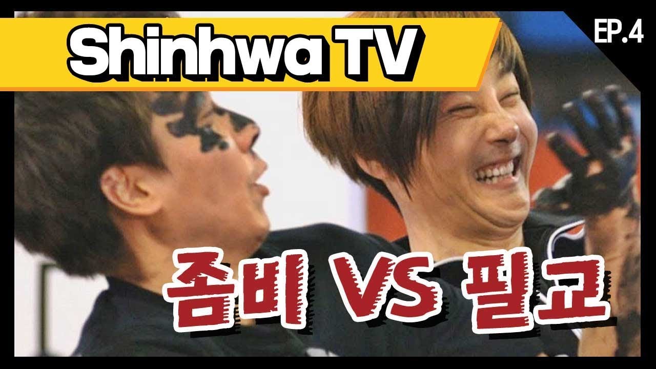 [신화방송 4-4] [Shinhwa TV EP 4-4] ★데뷔 20주년★ 기념 몰아보기!