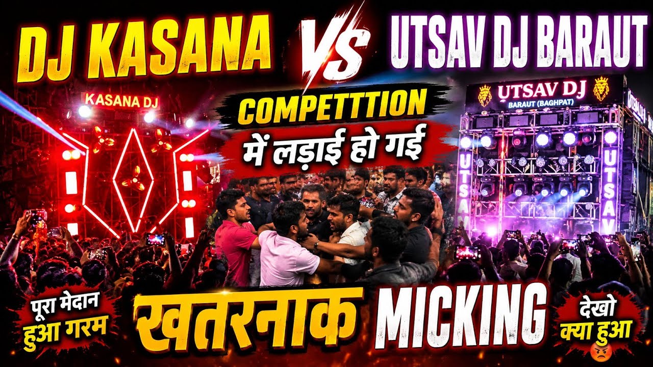 Kasana DJ vs Utsav DJ Dangerous Competition Moradabad Kanwar Yatra 2026 #vlog #shortfeed #dj