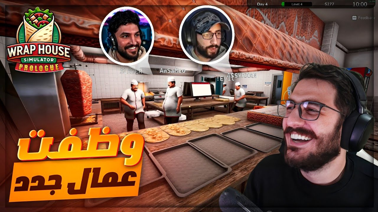 اقوى اداره لـ مطعم الشاورما ! 😂 ضحك محاكي مطعم الشاورما مع الشباب Warp House Simulator ! 😍🔥