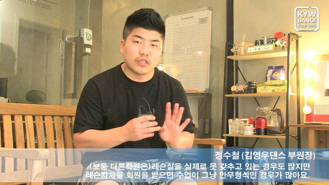 왜 김영우댄스아카데미인가?