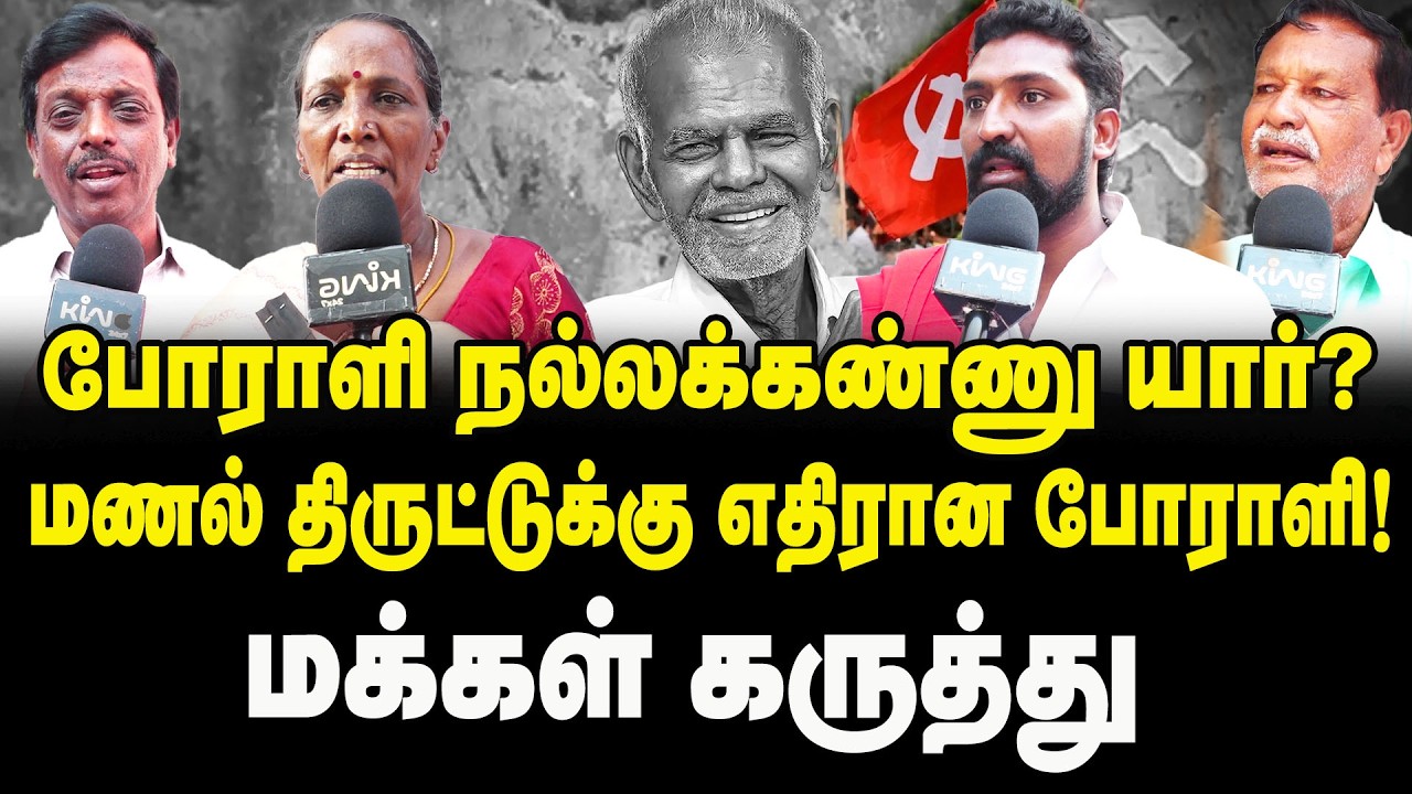 போராளி நல்லக்கண்ணு யார்? | CPI R. Nallakannu Passed Away On Public Opinion | Communist leader