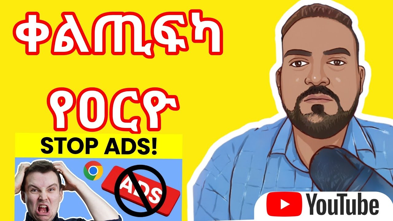 ከመይ ጌርና ሓንሳብን ንሓዋሩ ብ Google chrome ዝመጸና ዘየድሊ ነገራት ነወግዶ ንኩሉ ሰብ ክትጠቅም ትክእል እያ share በሊሎም።
