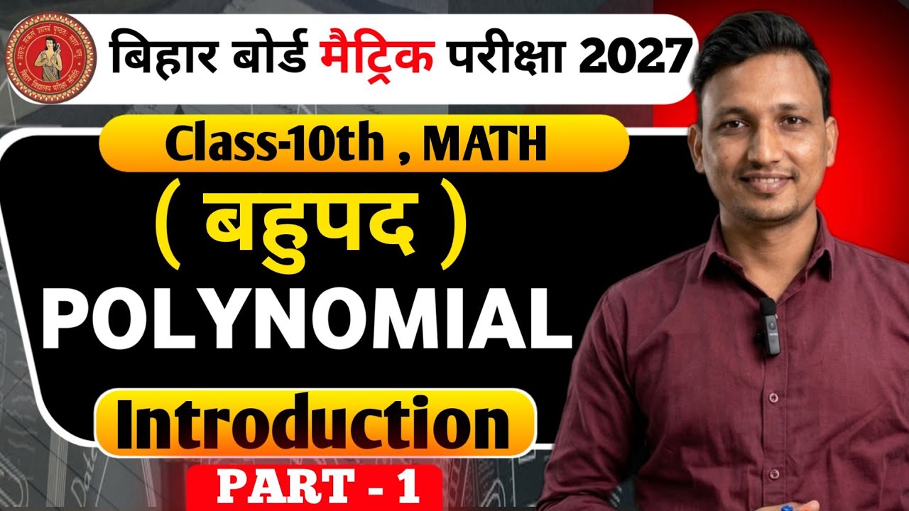 बहुपद अब होगा सबसे आसान | Class 10 MathematicsPolynomials Full Chapter | Class 10 Maths |!