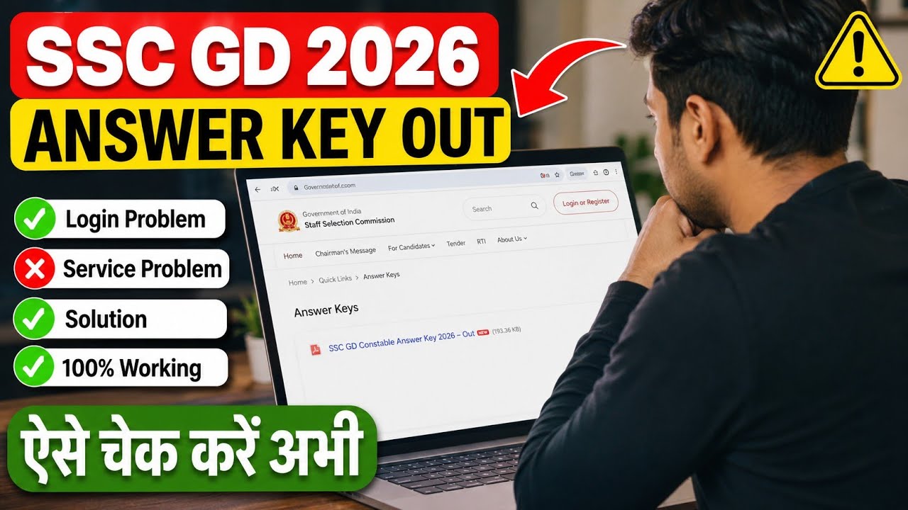 SSC GD Answer Key 2026 Out 🔥 Login Problem Solution | Server Error problem | answrkey kese check kre