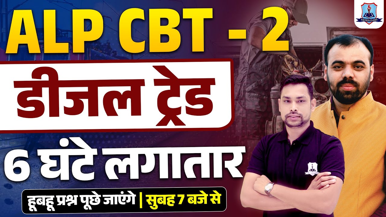 RRB ALP CBT 2 | Diesel Trade Marathon Class | Most Expected Questions | Diesel Mechanic ALP CBT 2