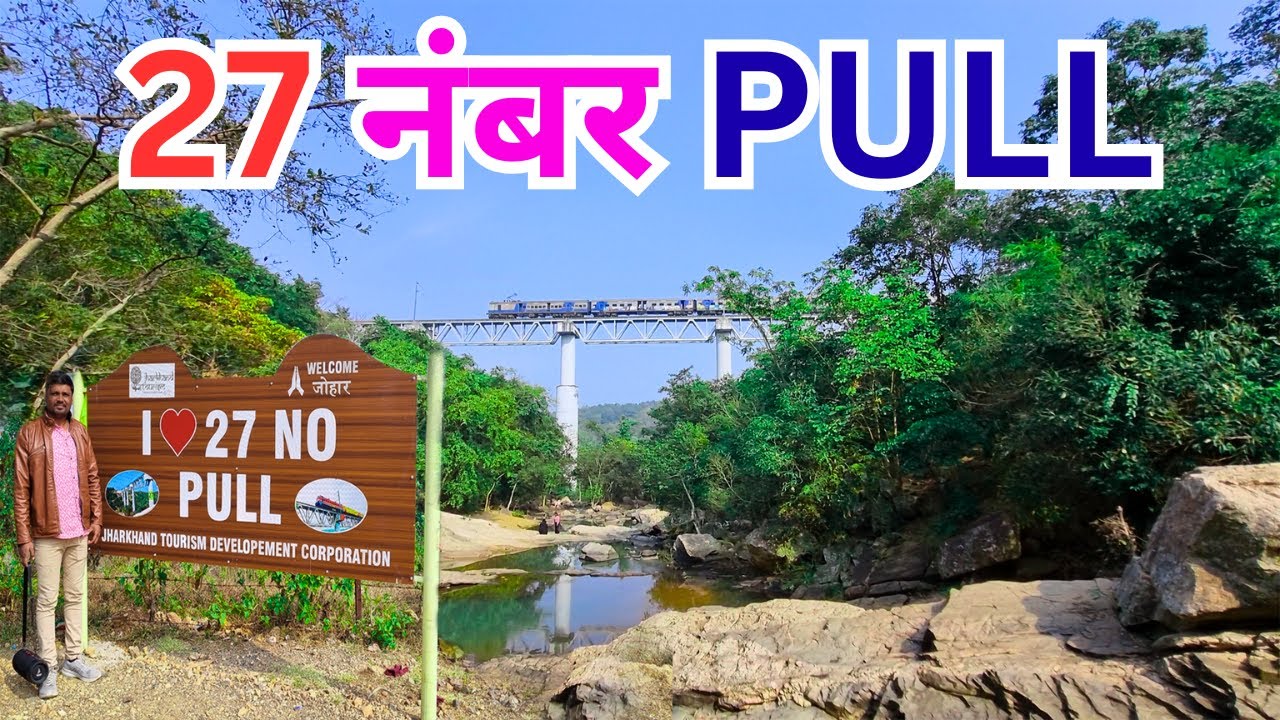 27 Number Pool Lohardaga ।। झारखंड का सबसे ऊँचा और खूबसूरत रेलवे ब्रिज ।। 27 NO RAILWAY PULL