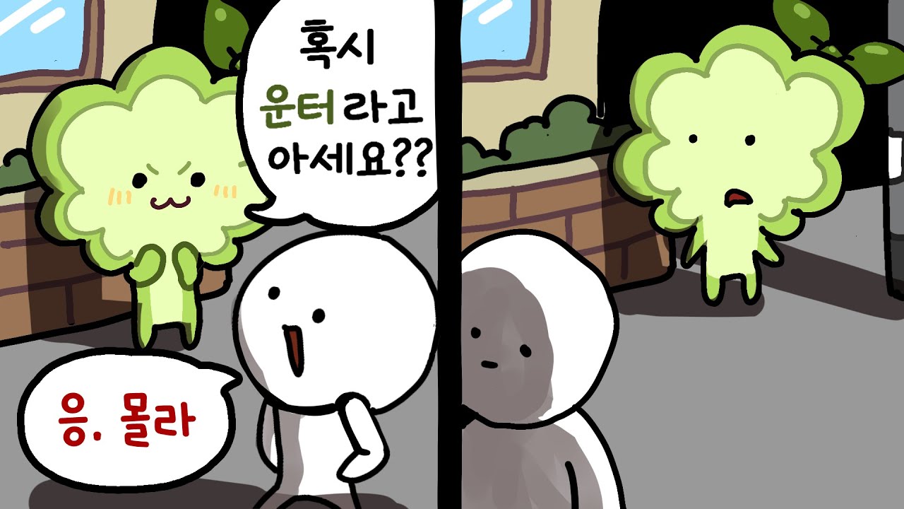 운터가 유튜브 처음 할 때