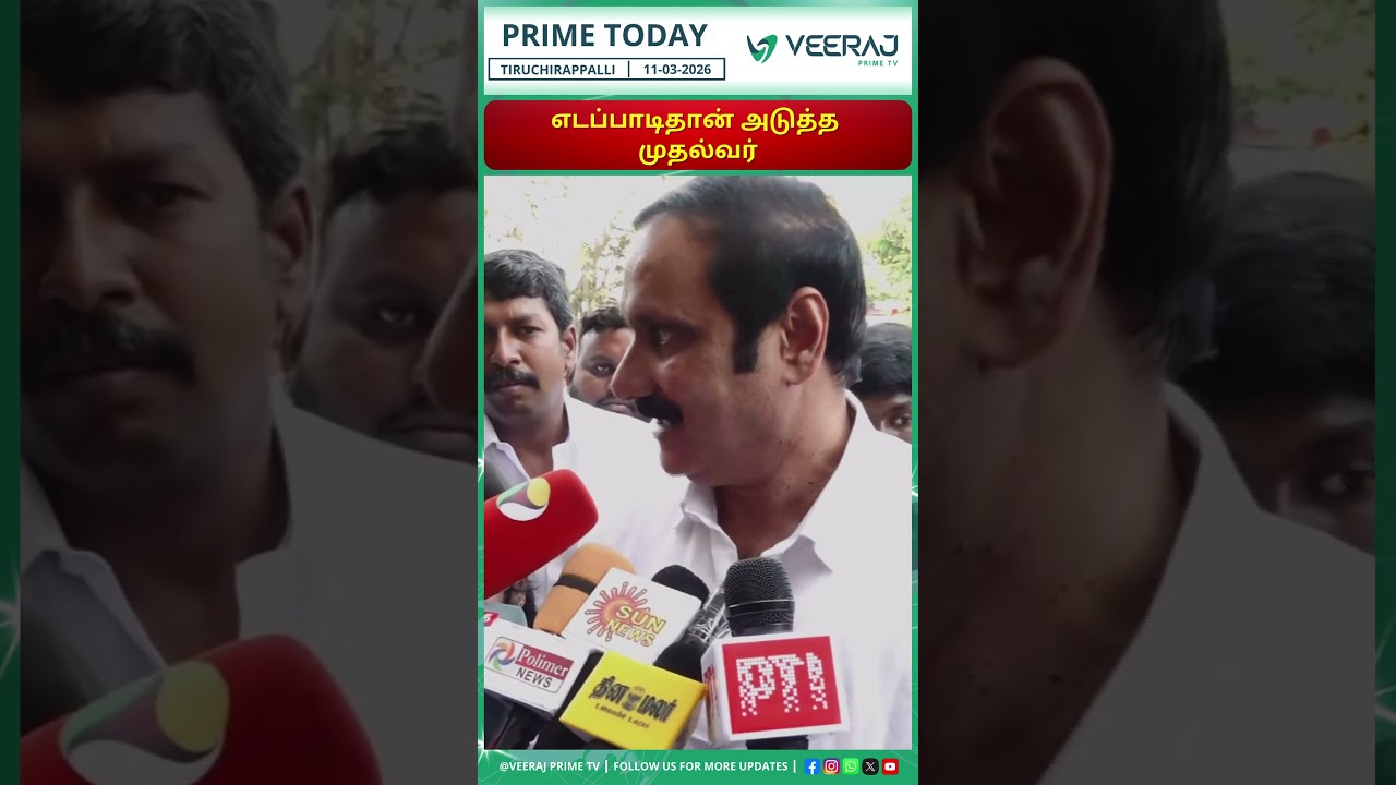 Anbumani Press Meet In Trichy #veerajprimetv #tamilnews #politics #modi #pmk