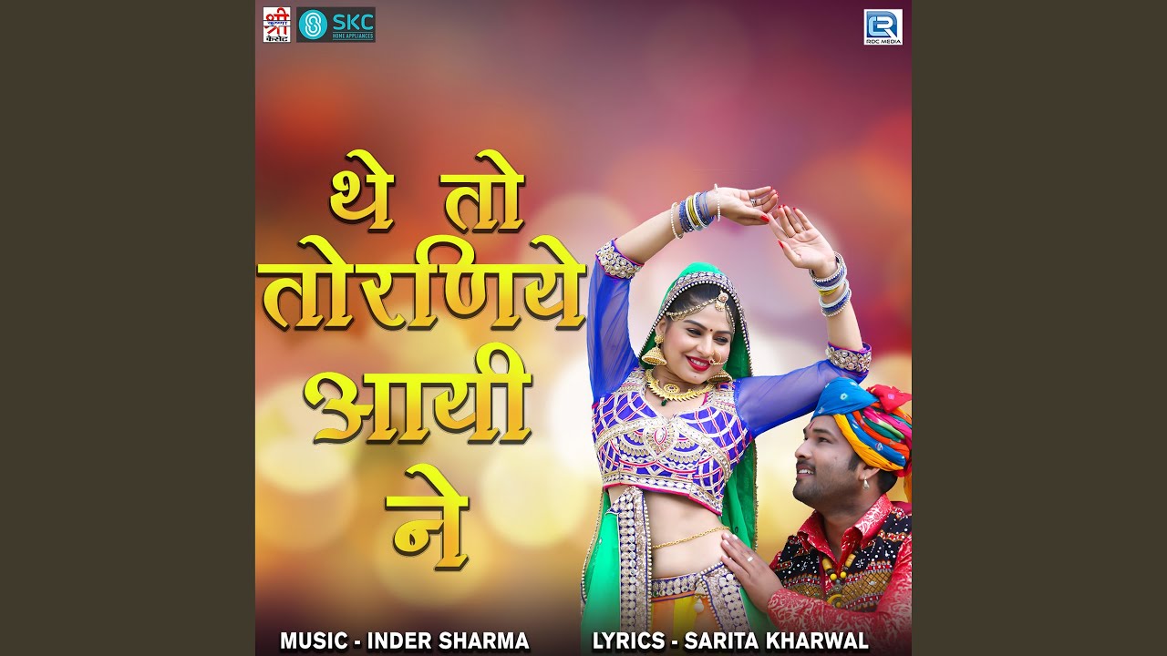 Banna Thari Re Bhojai Sa Ra