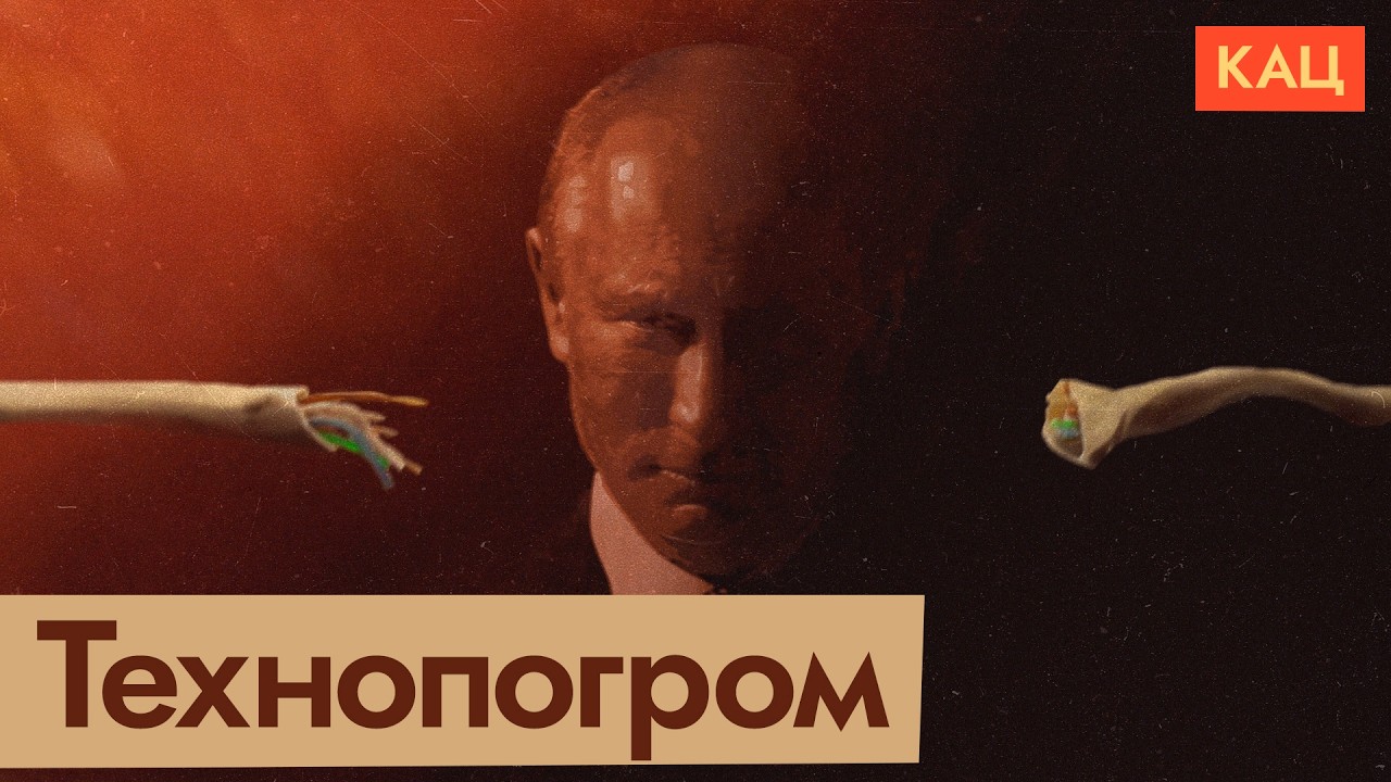 Последний человек в стране без VPN | Почему Путину не нужен интернет (English subtitles) @Максим Кац