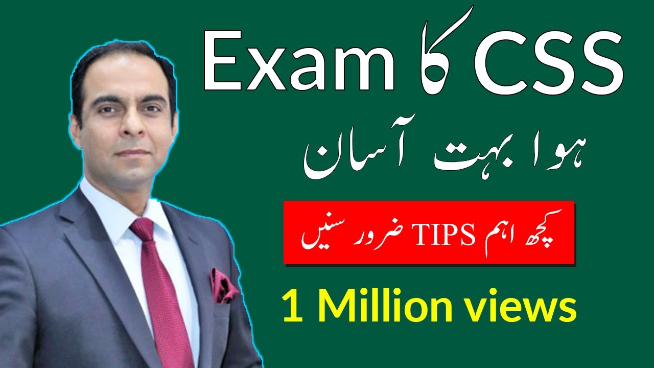 How to Attempt CSS Exams - CSS Tips By Qasim Ali Shah - CSS Tips and Tricks for Beginner