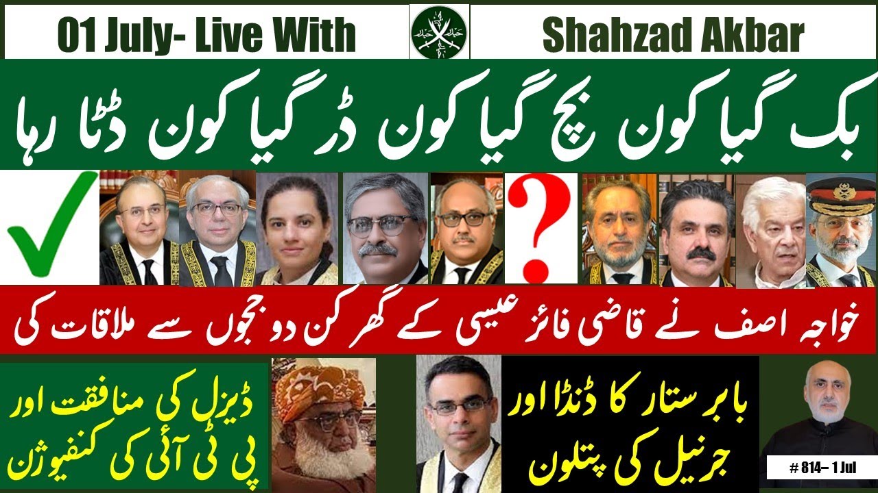 بک گیا کون بچ گیا کون ڈر گیا کون ڈٹا رہا-خواجہ اصف نے قاضی فائز عیسی کے گھر کن دو ججوں سے ملاقات کی