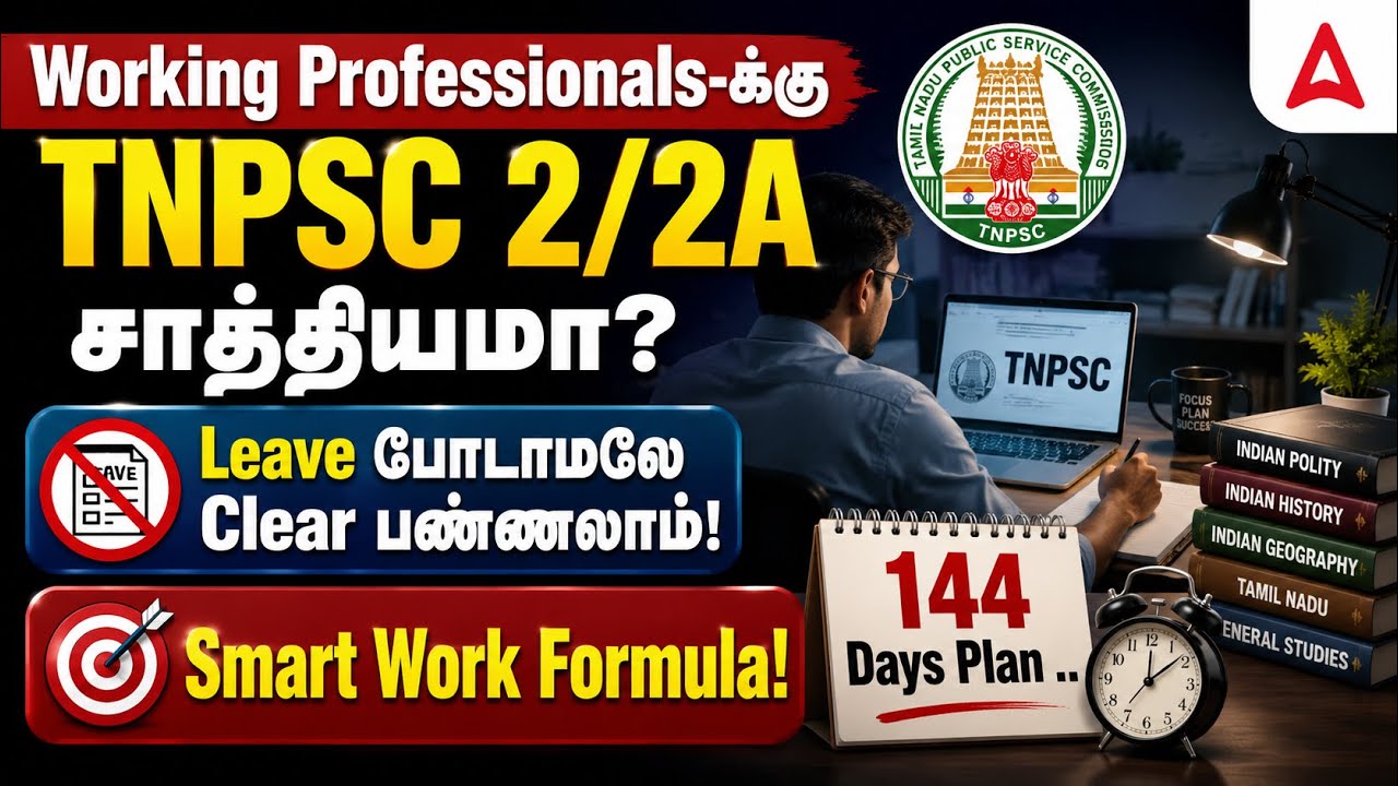 TNPSC Group 2 Preparation Strategy and Study Plan 2026 for Working Professionals | Smart Strategy