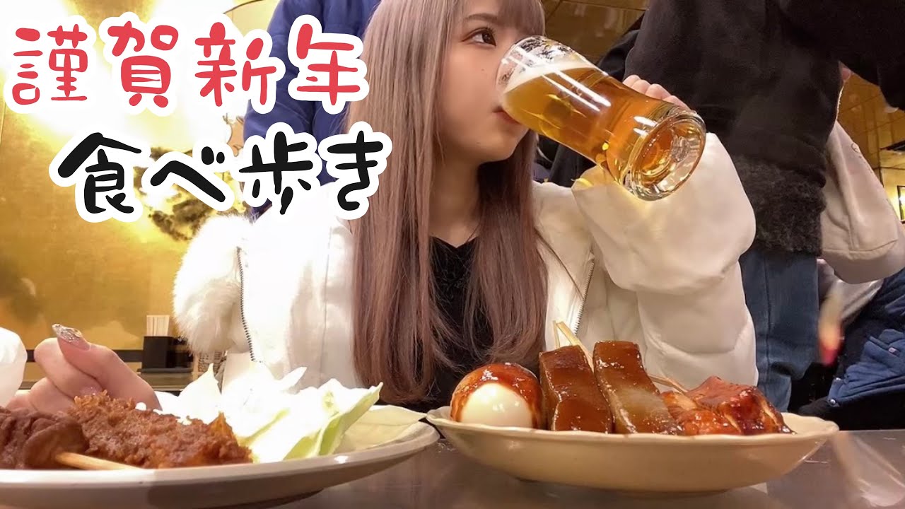 初詣で好きなだけ食べ歩きした