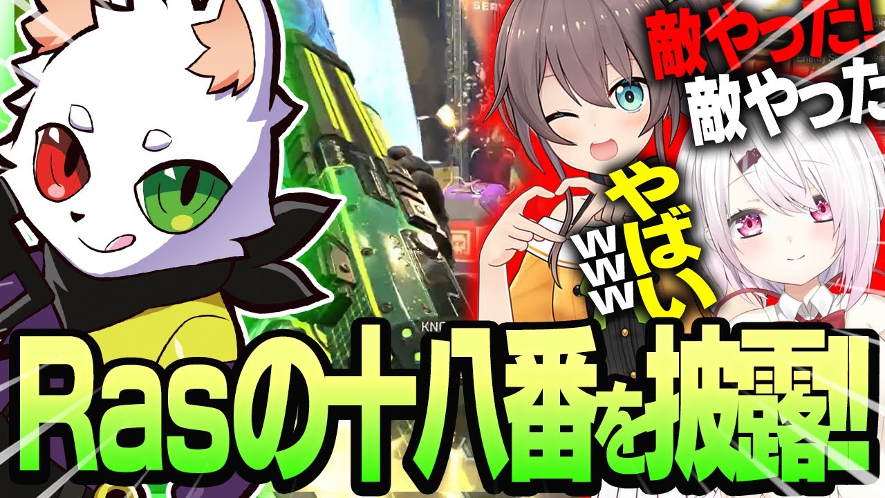 【CRカップ顔合わせ】Rasお得意のドームファイトを夏色まつりさんと椎名唯華さんに披露してみた結果...。【APEX】