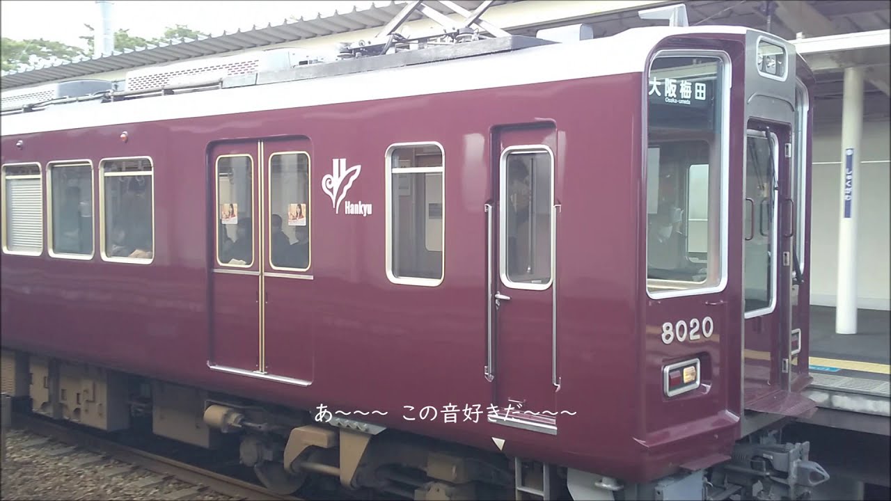 〈Someday on a station〉阪急神戸線 夙川駅 Hankyu Shukugawa station, Kobe Japan.