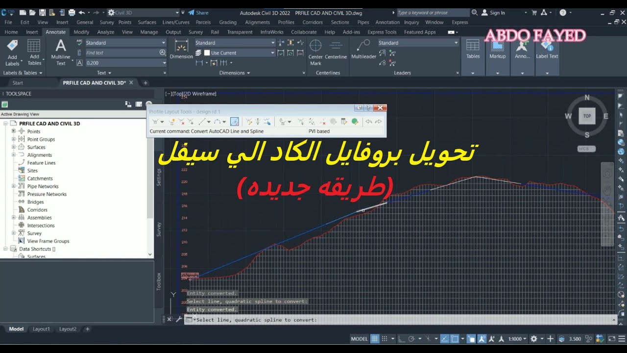 تحويل بروفايل الكاد الي سيفل طريقه جديده