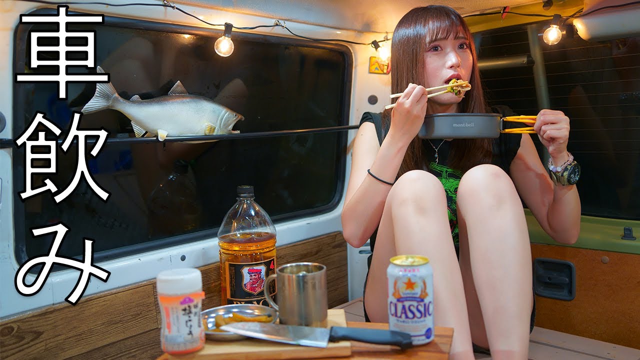 【車中泊】女ひとりでクルマで晩酌