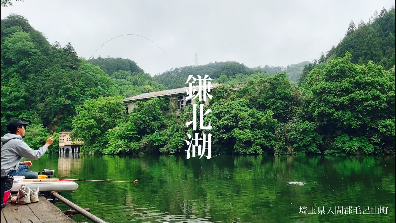 曇天紀行 高活性な鎌北湖でへらぶなを釣る 旧みさき亭桟橋利用