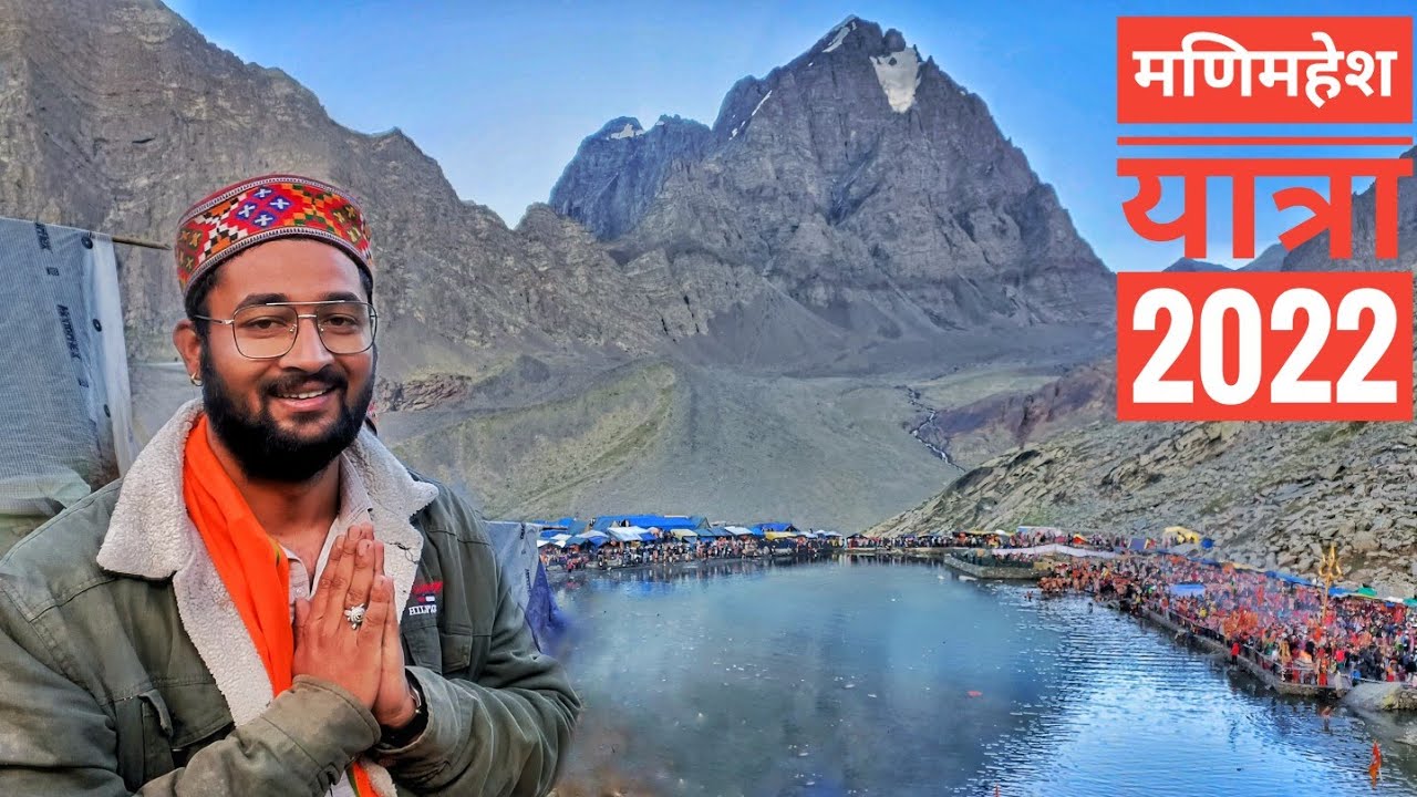Manimahesh kailash yatra 2022 | Bhadarwah to Manimahesh | Mani ke darshan 💎