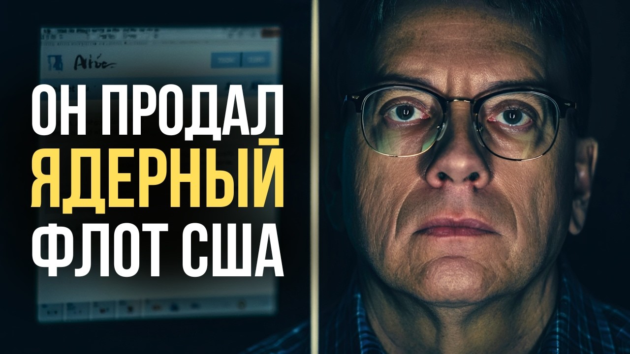 Шпионская измена: секреты подводных лодок за криптовалюту