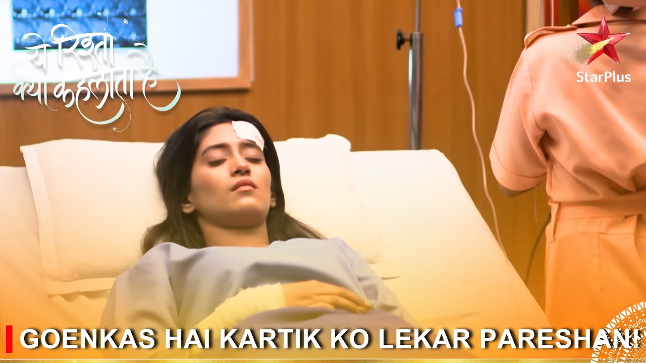 Yeh Rishta Kya Kehlata Hai | Kya Rajshri karegi Kartik se phone par baat?