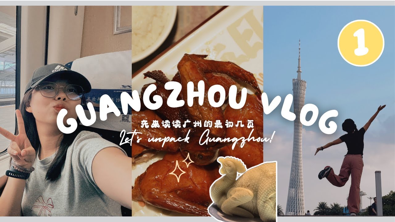 Wings Vlog | 中国旅游初体验 EP.3 | 广州 | 独享一只鸽的幸福 🕊，丈量一座城的厚度 🏙