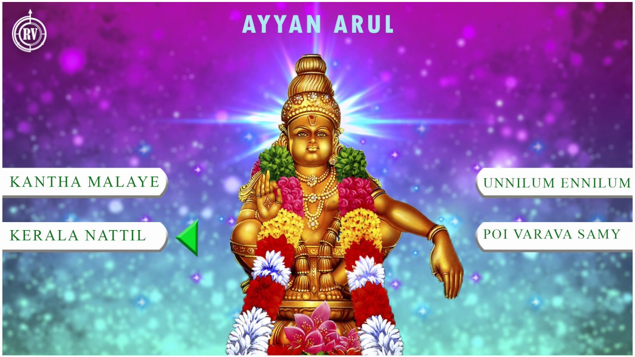 Ayyan Arul | Lord Ayyappa Tamil Devotional Songs | Bakthi Jukebox