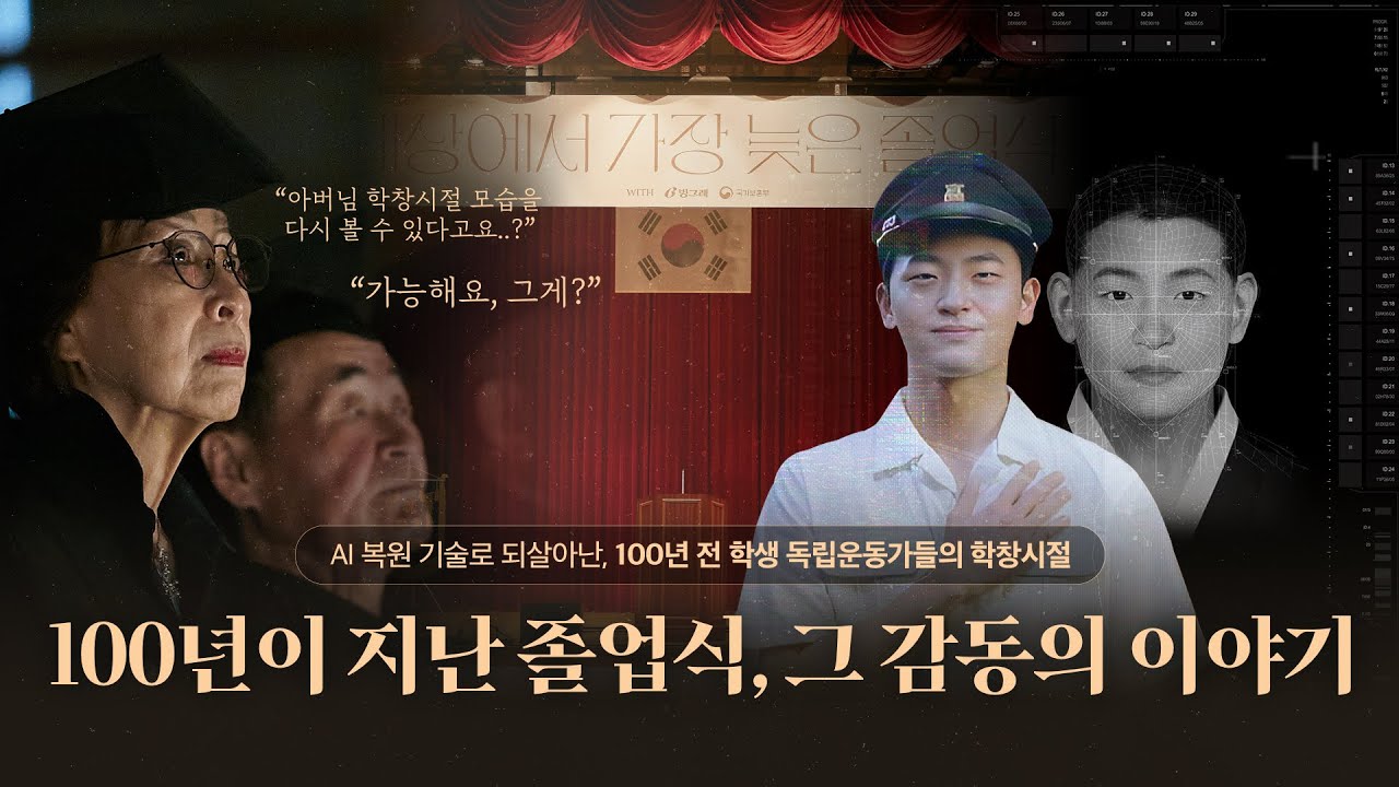 180일간의 캠페인 제작기 | 세상에서 가장 늦은 졸업식 다큐멘터리
