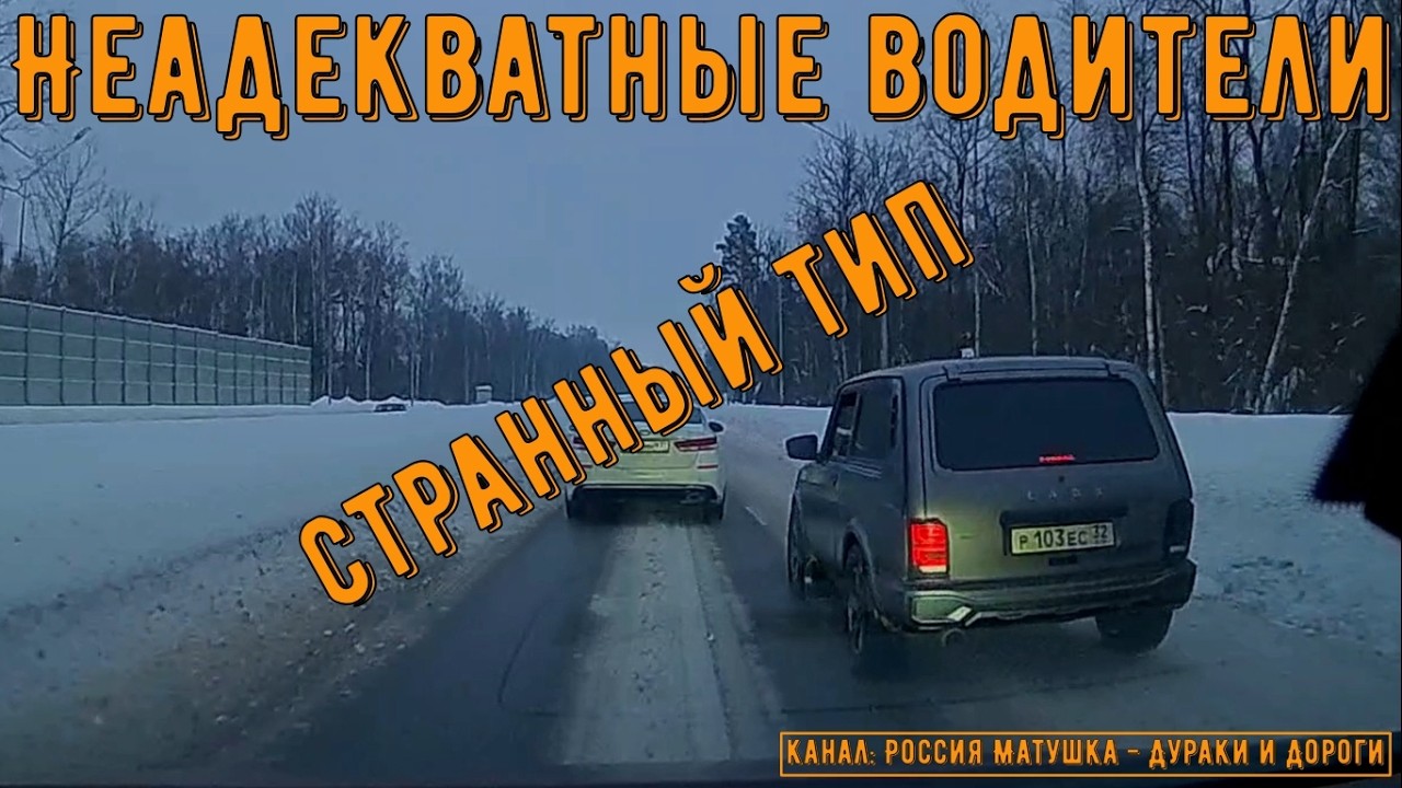 Неадекватные водители и хамы на дороге #830! Подборка на видеорегистратор!