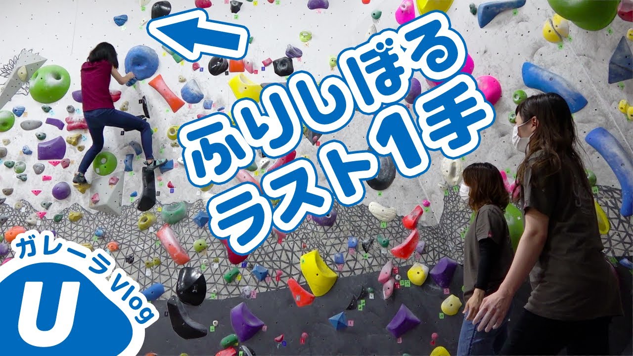 ヨレてからの1本がナイストライすぎたガレジョ【ガレーラVlog】