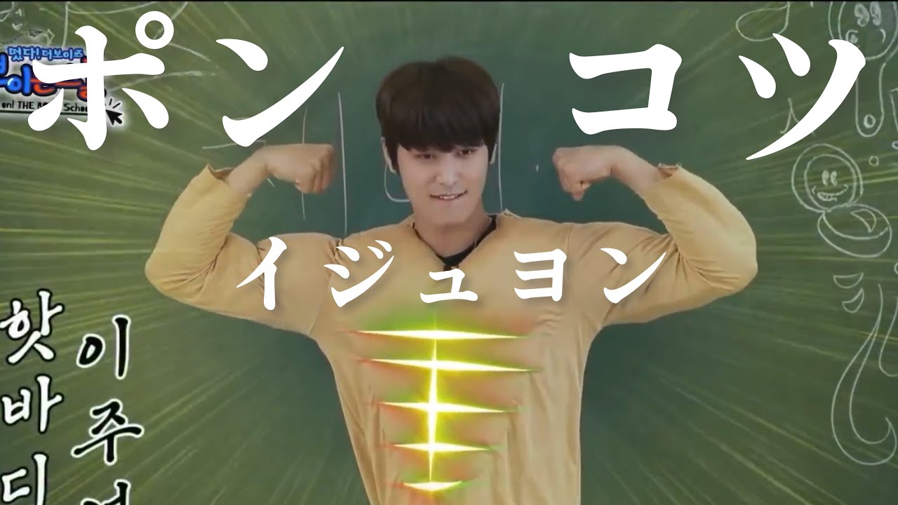 ポンコツイジュヨンまとめpt.1 【THE BOYZ 日本語字幕】