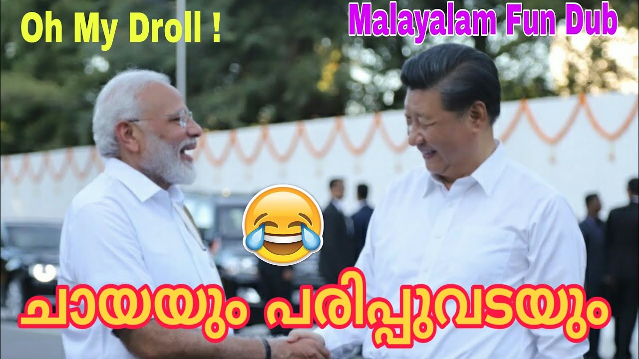 Modi - Xi Fun talk | Malayalam Fun Dub | Oh My Droll