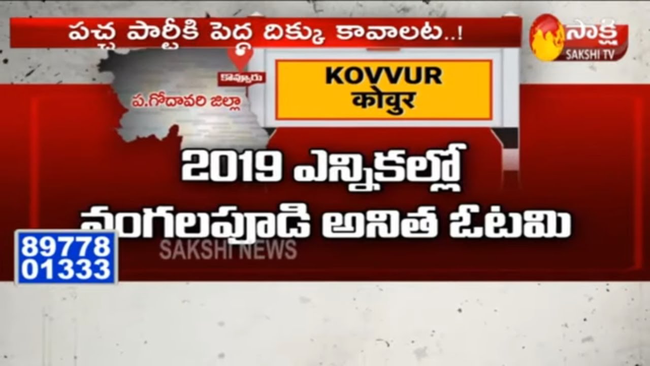 Sakshi Political Corridor - 29th September 2020