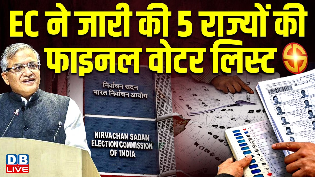 chunav ayog ने जारी की 5 राज्यों की  final voter list | Rajasthan | goa | kerala | Chhattisgarh